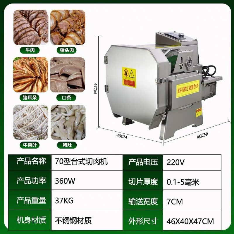 小型全自动熟肉切片机熟牛羊肉腊卤肉梅菜扣肉火腿卤肉切片机,淘宝优惠券,粉丝福利购,淘宝优惠卷