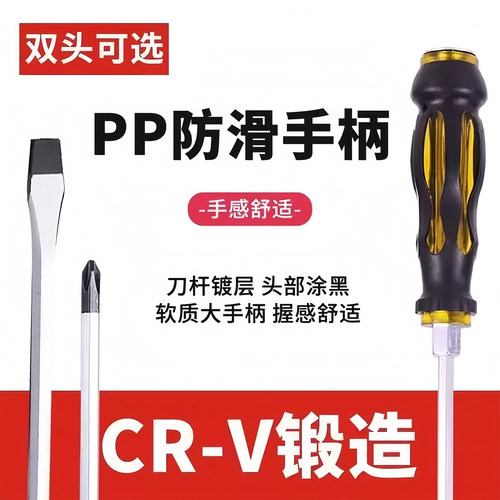 多功能穿心螺丝刀十字一字改锥工具可敲击螺丝批平口起子套装超硬 - 图2