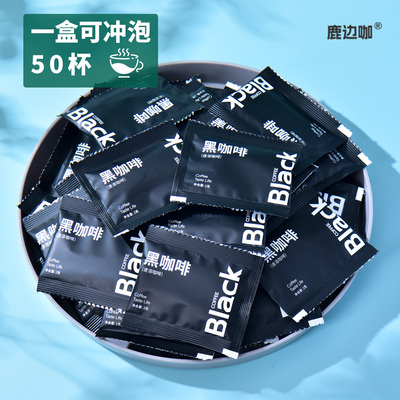 鹿边咖纯黑咖啡0蔗糖0脂速溶咖啡50杯装盒装