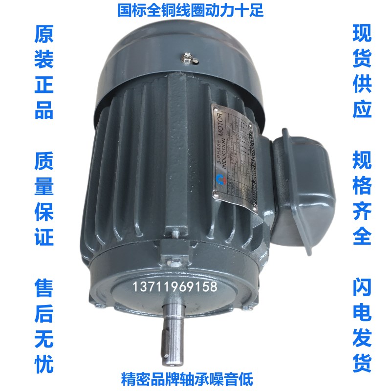 JIN WEI(劲威) LIXIANG(力象)三相马达电机 0.37KW~30KW-2极卧式 - 图2