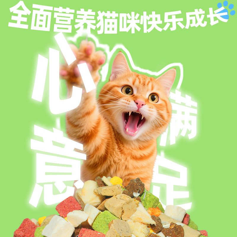冻干多拼猫粮10斤全价鲜牛肉全营养呵护肠胃成猫幼猫通用宠物猫粮,淘宝优惠券,粉丝福利购,淘宝优惠卷