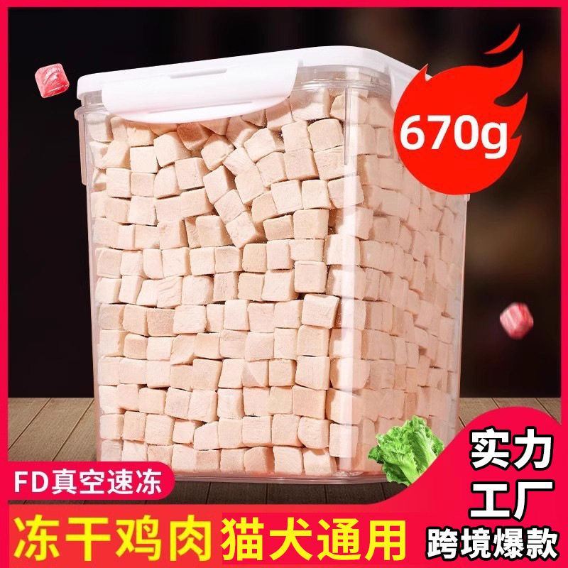 冻干猫零食鸡肉粒鸡胸肉宠物猫咪零食狗狗肉干营养条猫粮宠物食品,淘宝优惠券,粉丝福利购,淘宝优惠卷