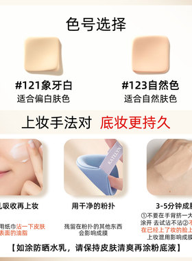 卡特莲三代定妆粉底液