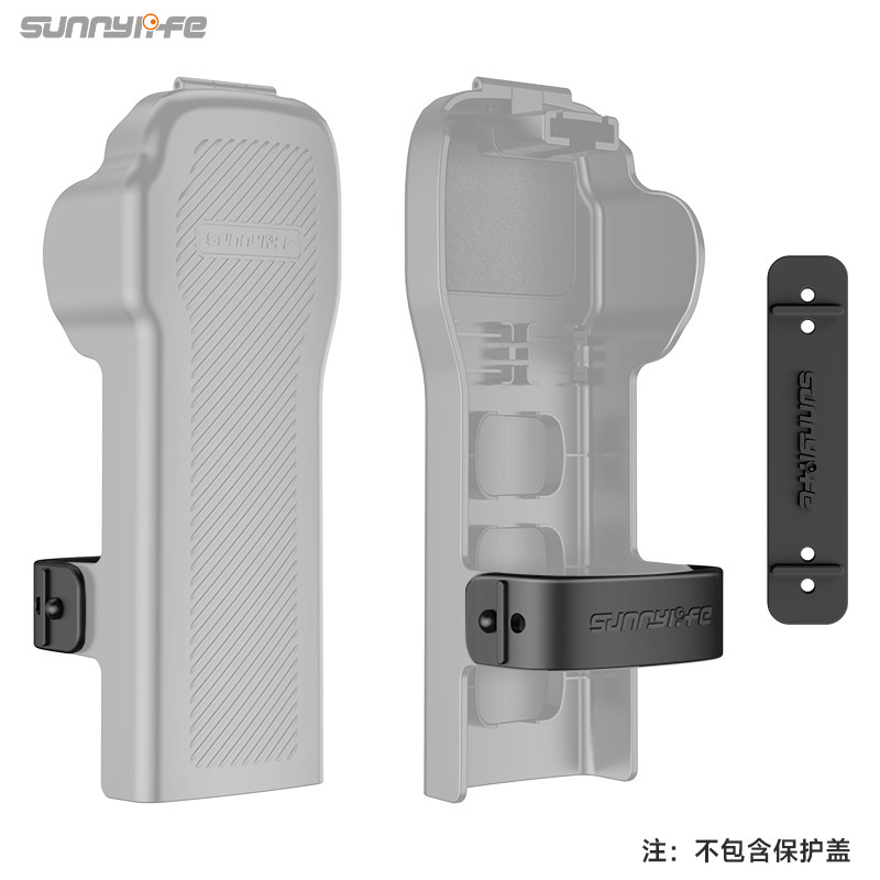 Sunnylife适用于大疆pocket3盖板硅胶绑带990保护壳专属硅胶绑带019翻盖滤镜绑带,淘宝优惠券,粉丝福利购,淘宝优惠卷