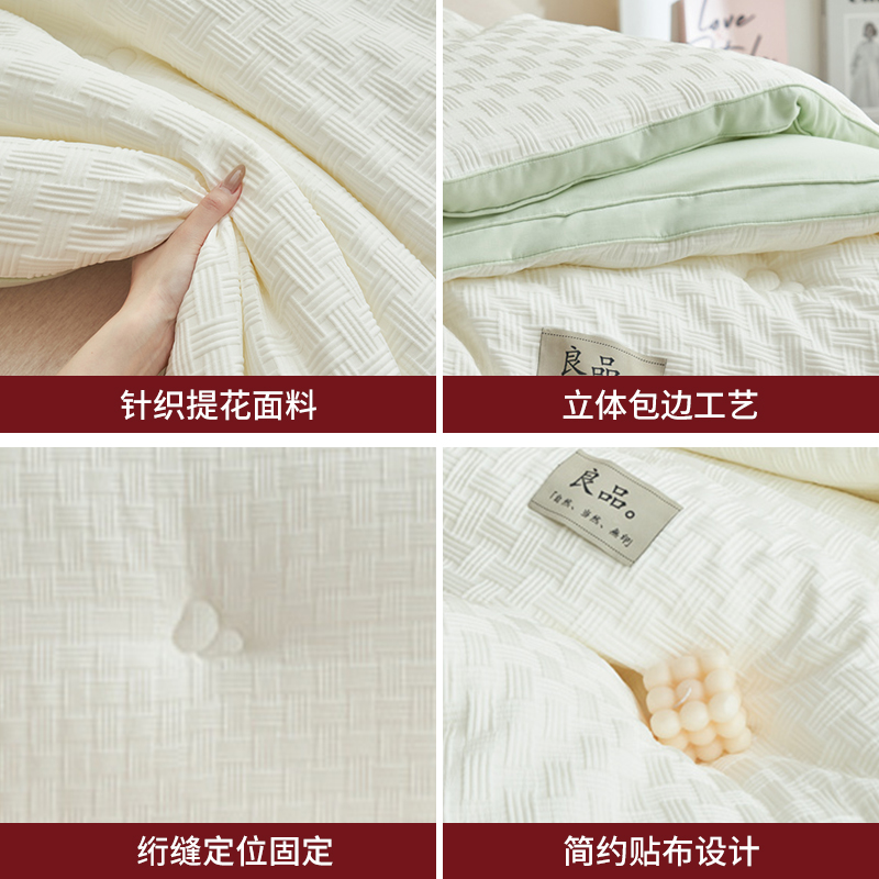 MUJI soy fiber quilt