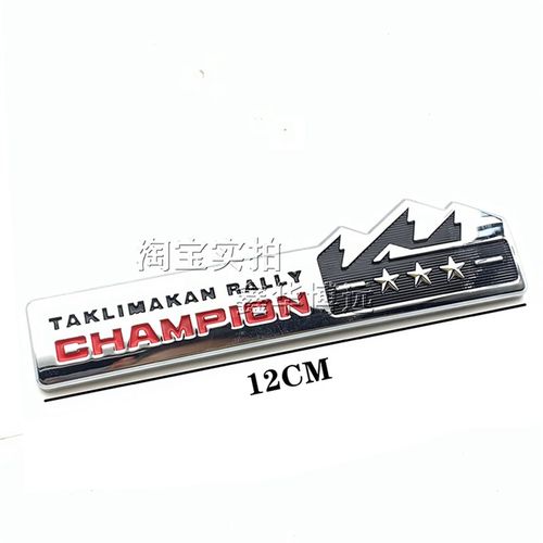 适配北汽BJ40 BJ80 BJ90 BJ20改装标叶子板标车标后尾门标牌标志 - 图0