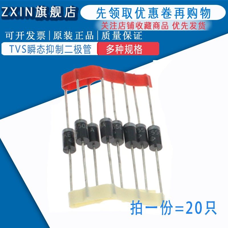 P6KE13A/15A/16A/18A/20A/22A/24A/P6KE27CA 直插单向/双向TVS管 - 图3