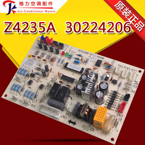 全新原装空调30224206主板 Z4235A风管机电路板GRZ42-A主板 - 图1