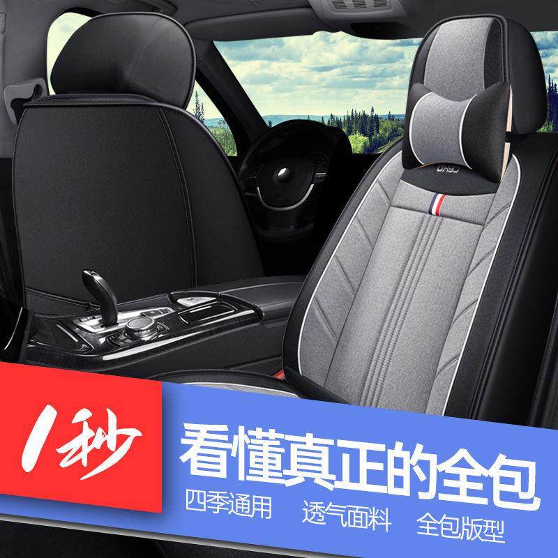 起亚KX1奕跑汽车坐垫四季通用2019/21款1.4L专用座套全包围座椅套,淘宝优惠券,粉丝福利购,淘宝优惠卷