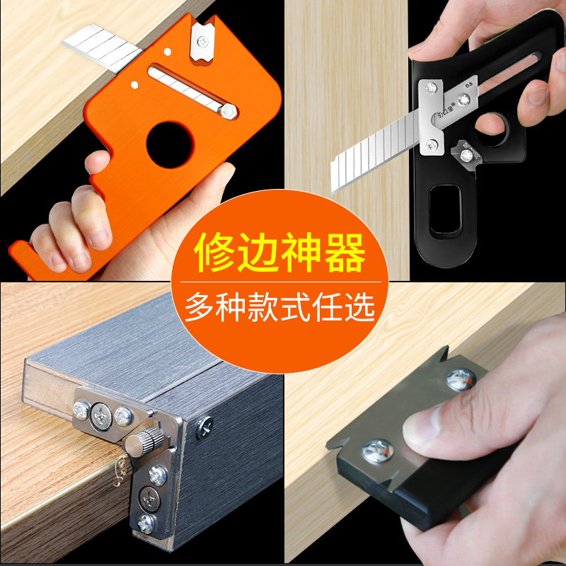 封边条修边刀木工生态板免漆板修边神器倒角器手动封边条修边器刀 - 图1
