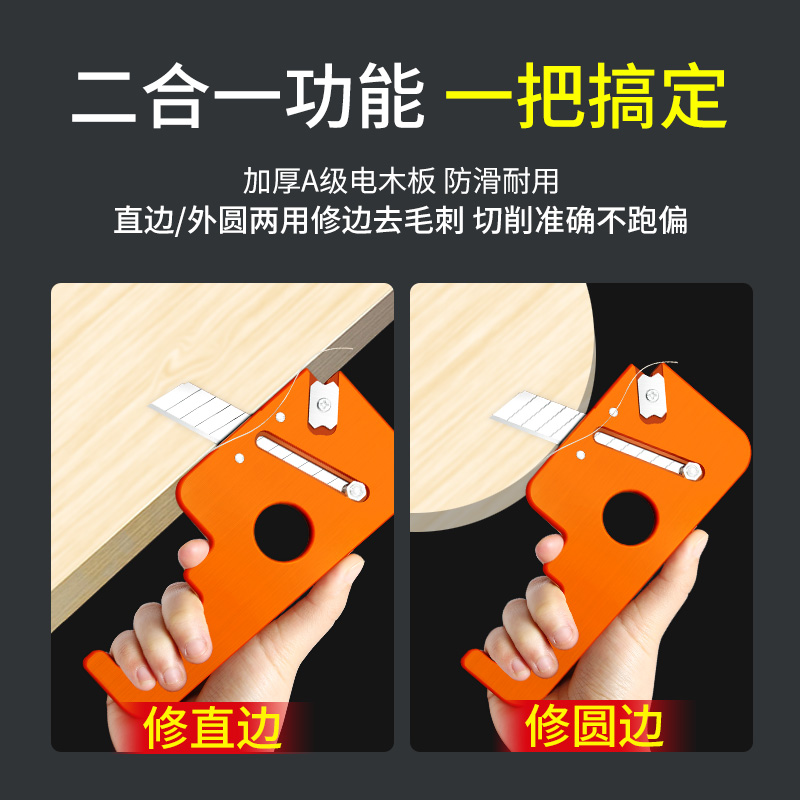 封边条修边刀木工生态板免漆板修边神器倒角器手动封边条修边器刀 - 图2