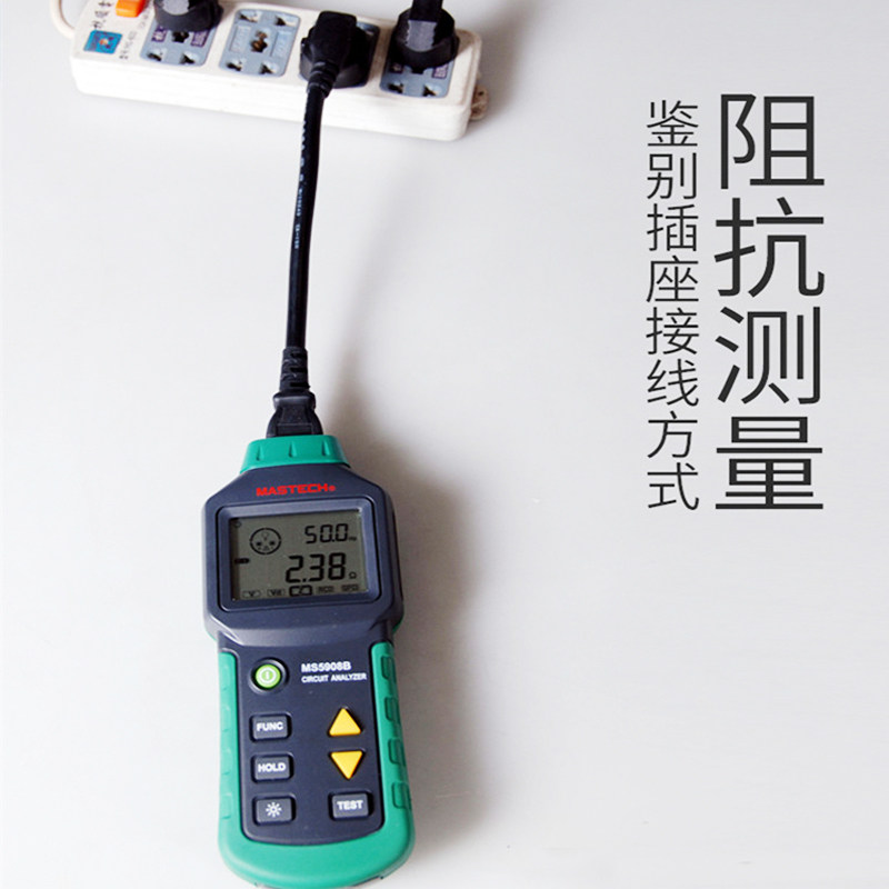 华仪电路分析仪MS5908B漏电流电压线路故障绝缘安全检测仪MasTech - 图1