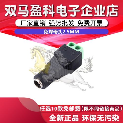 DC 002 005 DIY 母头 公头 DC 3.5 5.5 1.1 1.3 2.1 2.5 电源插座 - 图0