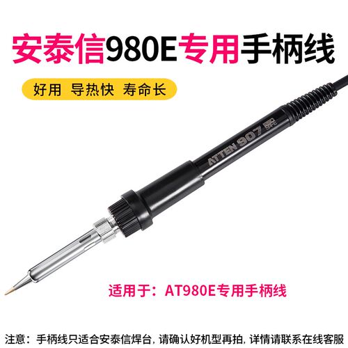 安泰信焊台936b/936B/938D烙铁手柄七孔头4线金属芯五孔2线陶瓷心 - 图2