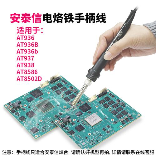 安泰信焊台936b/936B/938D烙铁手柄七孔头4线金属芯五孔2线陶瓷心 - 图1