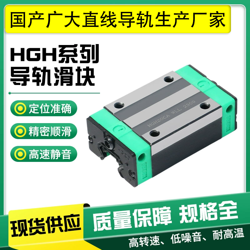 国产直线导轨滑块滑轨线轨HGH HGW HG 15 20 25 30 35 CA HC 法兰 - 图2
