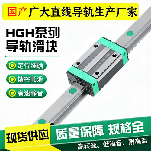 国产直线导轨滑块滑轨线轨HG/HGH/HGW15/20/25/30 35 45/CC/55/CA - 图2