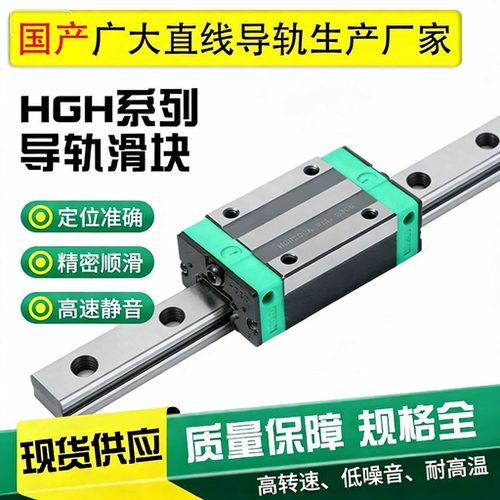 国产直线导轨滑块滑轨线轨HG/HGH/HGW15/20/25/30 35 45/CC/55/CA - 图1