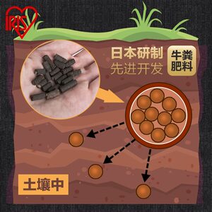 爱丽丝爱丽思发酵牛粪羊粪有机肥种花养花蔬菜种菜家用果树通用