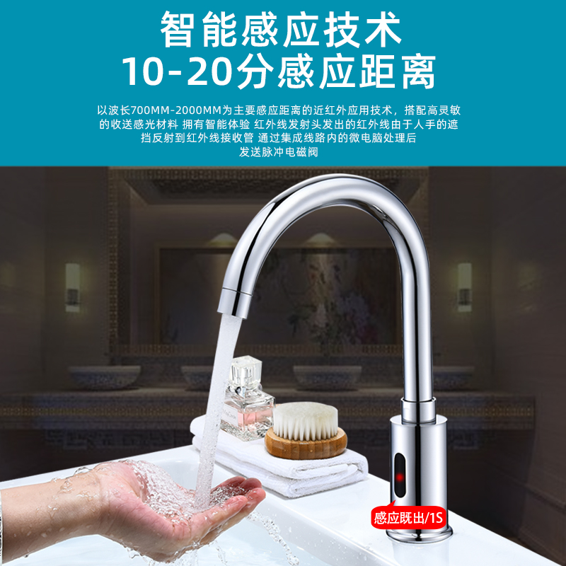 雷恩贝感应水龙头全自动红外线智能龙头单冷热控制器全铜商用医用-图0
