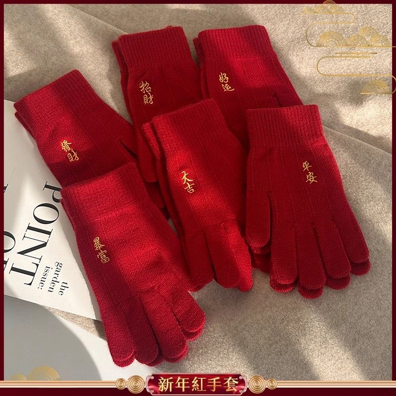 2026新年马年红色手套女秋冬季纯色针织触屏加绒保暖防寒毛线分指,淘宝优惠券,粉丝福利购,淘宝优惠卷
