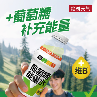 元气森林工厂生产葡萄糖能量水