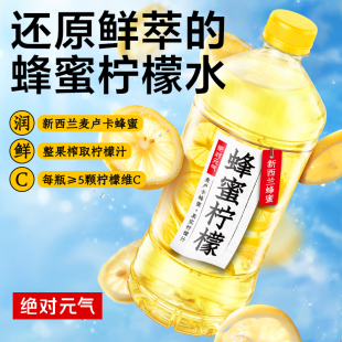 元气森林出品蜂蜜柠檬水果汁饮料900ml*6