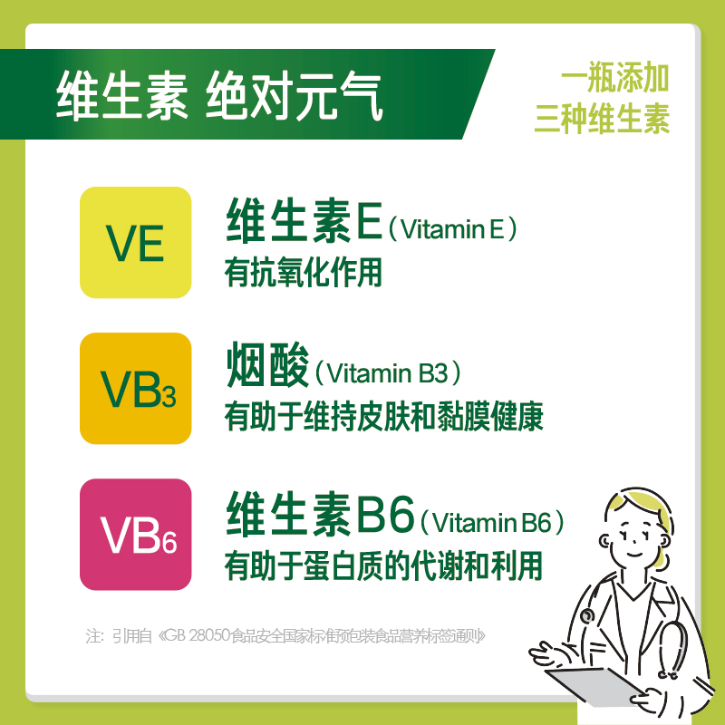 [7月25日到期]元气森林工厂生产乳酸菌饮料维生素500ml饮品