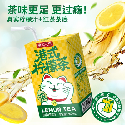 元气森林工厂生产气港式柠檬茶