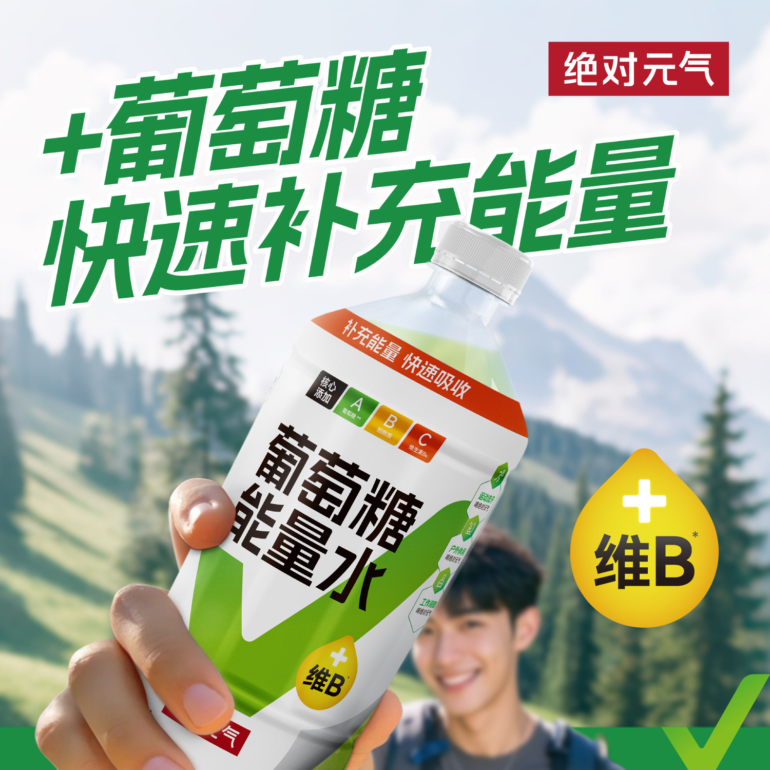 元气森林工厂生产绝对元气葡萄糖能量水低血糖饮料900ml/瓶[临期]