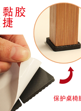 桌椅脚垫保护垫加厚防滑自粘家具凳子腿椅子脚垫套静音耐磨桌脚垫