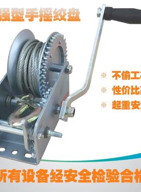 手摇绞盘家用钢丝绳自锁式绞车手动绞盘卷扬葫芦机煞车手动绞盘