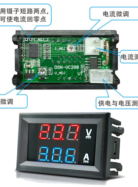 DC0-100V 50A/100A LED直流双显示数字电压电流表头 不带分流器