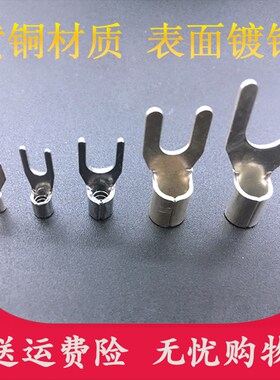 冷压接线端子UT6-4黄铜1000只叉型鼻子y形裸端头跨接地线线耳4mm