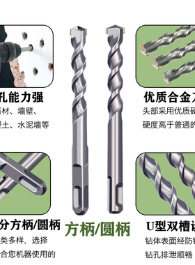 电锤钻头加长圆柄冲击钻头四坑方柄转头混泥土钻头合金打孔6 8mm