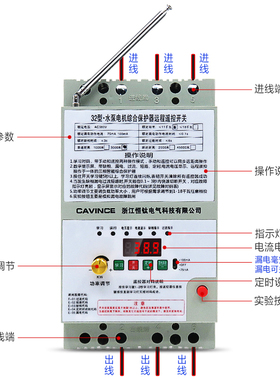 cavince 380V水泵遥控开关无线三相断电开关保护电机水泵遥控器
