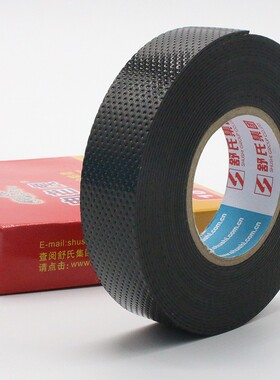 电老虎  高压自粘带 高压绝缘胶带 电工胶带 20#
