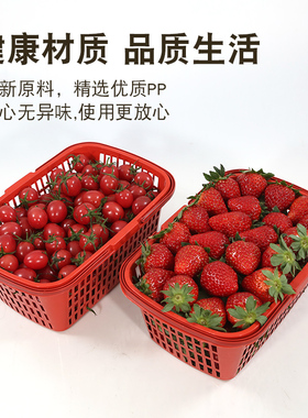 草莓篮子杨梅篮樱桃采摘篮水果篮鸡蛋篮塑料篮手提篮框枇杷篮