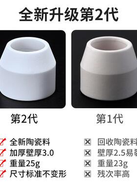 电浆切割机配件大全P80电浆切割嘴保护套加厚陶瓷床包瓷嘴