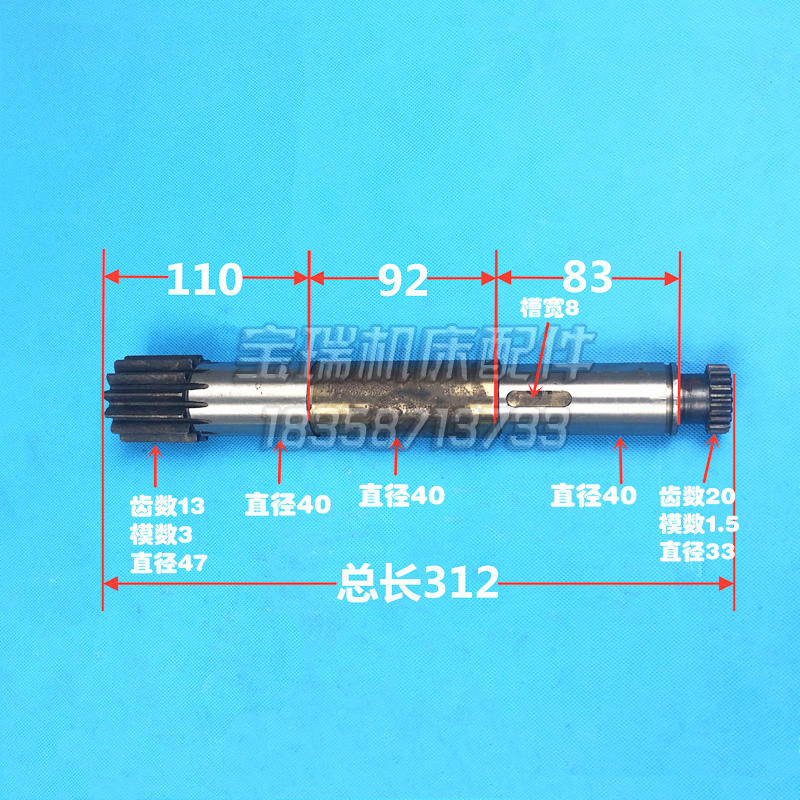 CW6163/6180沈阳车床配件6012齿轮轴齿条轴M1.5/Z20M3/Z13轴承 - 图1