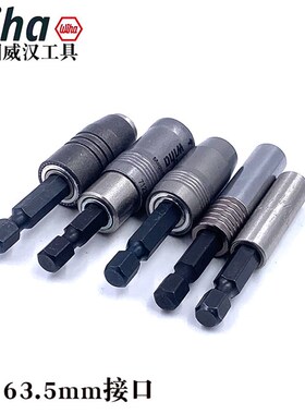 德国wiha威汉快速转接头套筒磁性1/4电动延长杆批头伸缩式扶钉器