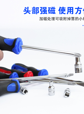螺丝刀一字十字家用起子电工工业级改锥带磁性加长两用螺丝批套装