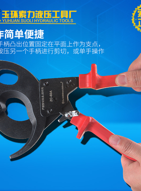 ZC-36A/60A铜铝线缆剪 电缆切刀手动齿轮剪刀剪切电缆单手棘轮剪