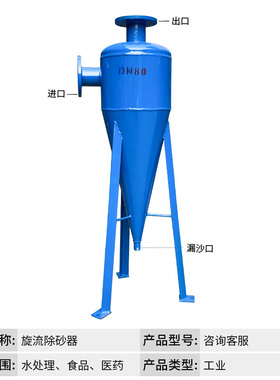 旋流除砂器碳钢不锈钢地下井沙砂水分离器工业用离心式沉沙过滤器