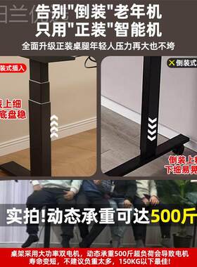 智能电动桌腿双电机双横梁降办升公桌电脑桌桌支架学习书升降桌VI