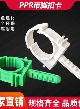 PPR/PE管卡水管排扣卡膨胀脚卡1620 25 32 4分6分1寸锁扣快接卡扣
