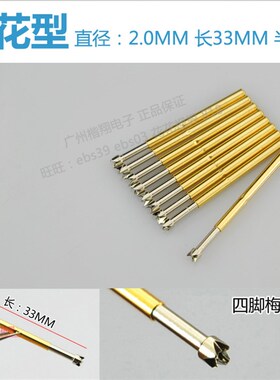 撞针焊在万用表笔上跑线路探针测试弹性笔针表针梅花型多款式可选