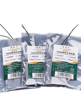 鹿仙子led灯珠拆焊台发热板预热台液晶灯条拆焊BGA芯片维修加热板