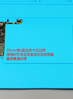 包邮 多功能手机维修工作台垫隔热垫 耐高温硅胶垫桌垫 烙铁焊接