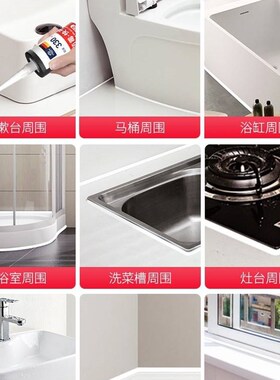 塑钢泥防水防霉厨卫防水胶卫生间填缝补缝隙胶陶瓷胶泥补漏堵漏王